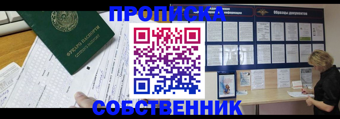 пропишу в квартире в Нижнем Ломове