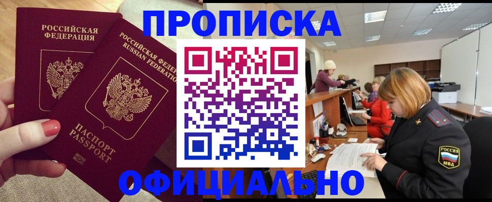 временная регистрация адрес в Нижнем Ломове