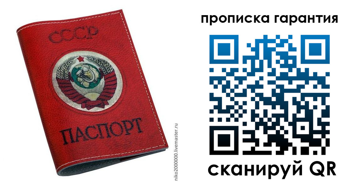 прописка для кредита в Нижнем Ломове