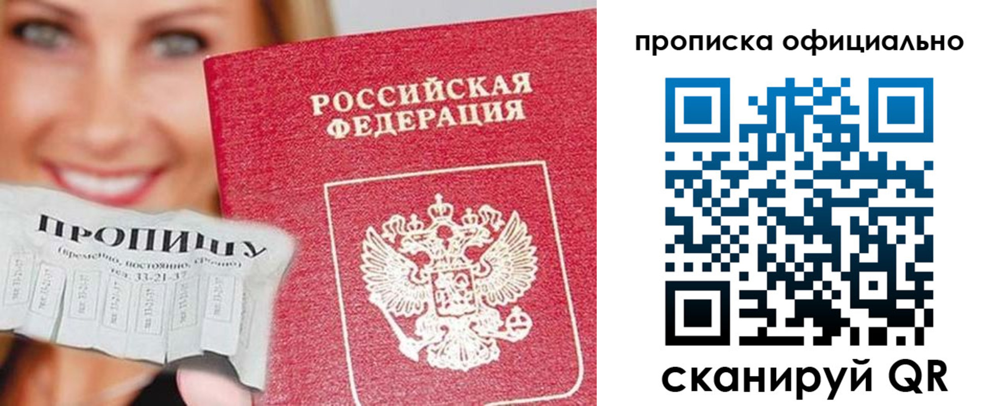 прописка ребенка в Нижнем Ломове