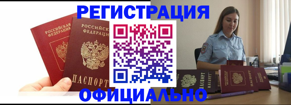 временная регистрация для школы в Нижнем Ломове
