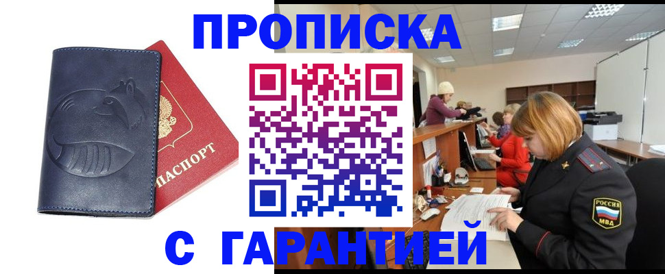 временная регистрация госуслуги в Нижнем Ломове