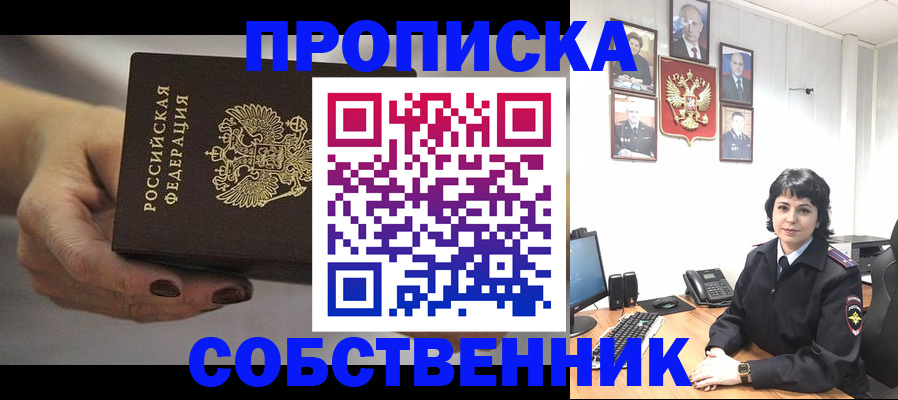 прописка иностранных граждан в Нижнем Ломове