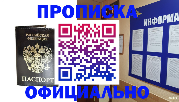 где прописаться в Нижнем Ломове