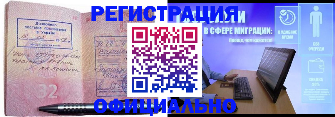 временная регистрация 2025 в Нижнем Ломове