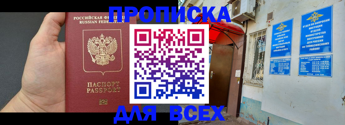временная регистрация госуслуги в Нижнем Ломове