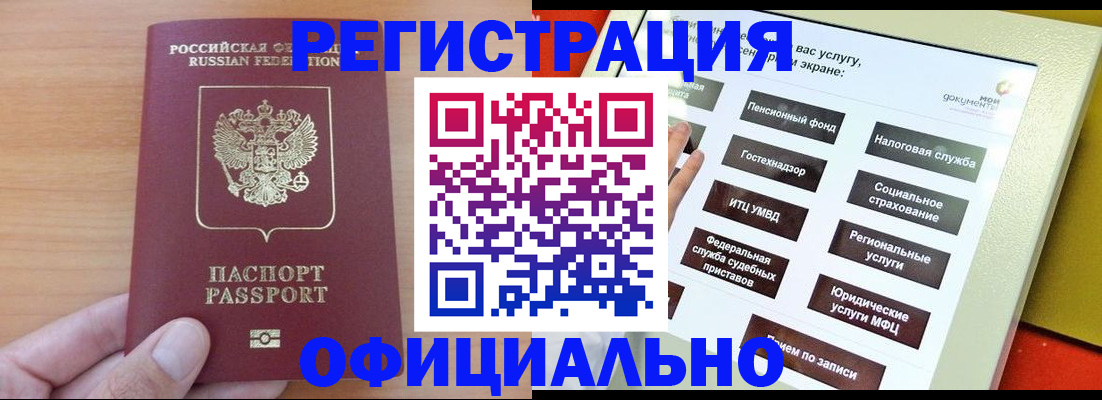 прописка штамп в Нижнем Ломове