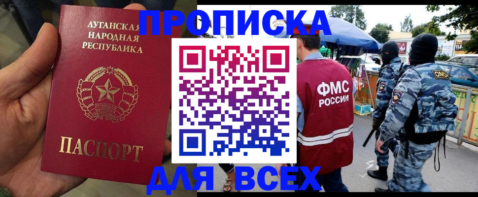 прописка для работы в Нижнем Ломове