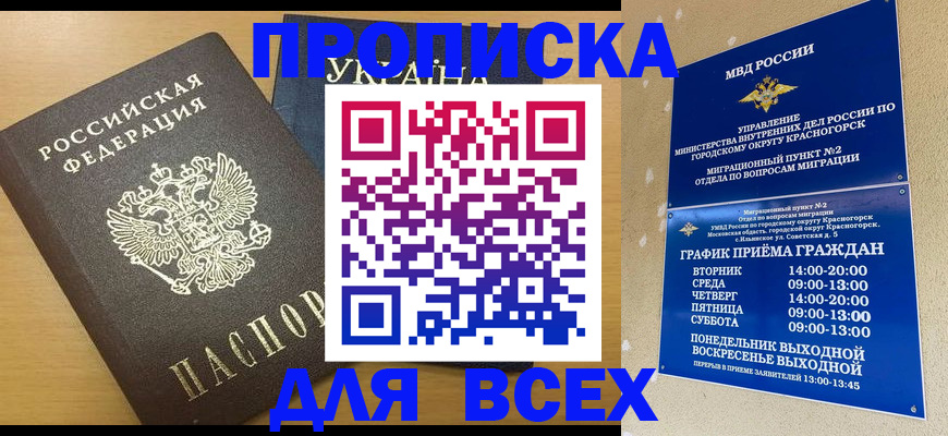 прописка для школы в Нижнем Ломове